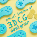 3DCGデザイナーの平均年収は？将来的なキャリアパス、年収アップの事例も紹介