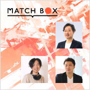 11/26（火）11/26（火）19:30 - MATCHBOXユーザー10万人登録記念！イベント運営スタッフがおすすめする生成AIツール＜特典つき！＞