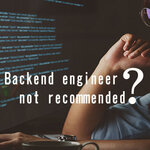 バックエンドエンジニアは「やめとけ」と言われる理由は？仕事のメリットや向いている人の特徴も