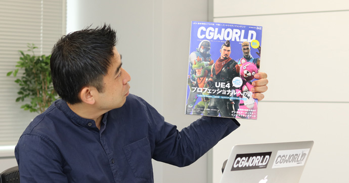 3dcgデザイナーの活躍の場 働き方の現在と未来 Cgworld 編集長 沼倉有人氏インタビュー マイナビクリエイター