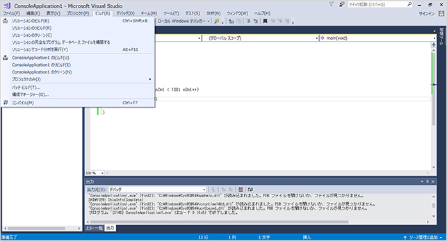 Visual Studio ビルドツール