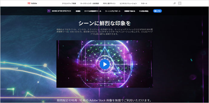 Adobe AfterEffects 画面