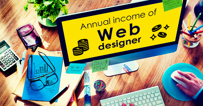 Webデザイナー 平均年収