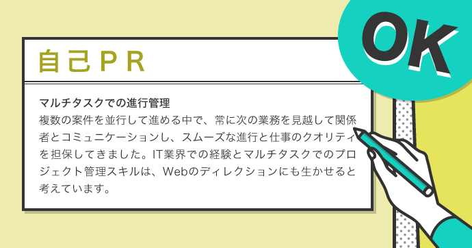 履歴書】受かる自己PRの書き方と、Web/ゲーム業界転職希望者向け例文