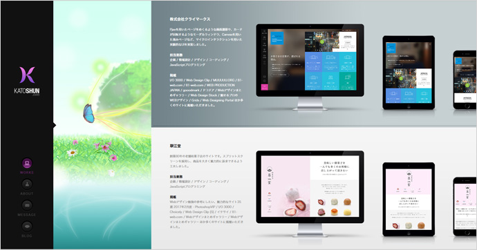 イケてるwebデザインで作られたポートフォリオサイト21選まとめ マイナビクリエイター