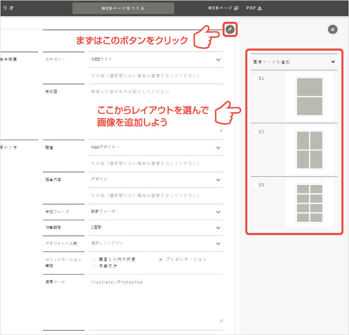 ポートフォリオ作成サービス Matchbox Web ゲーム It業界専門の転職エージェントならマイナビクリエイター