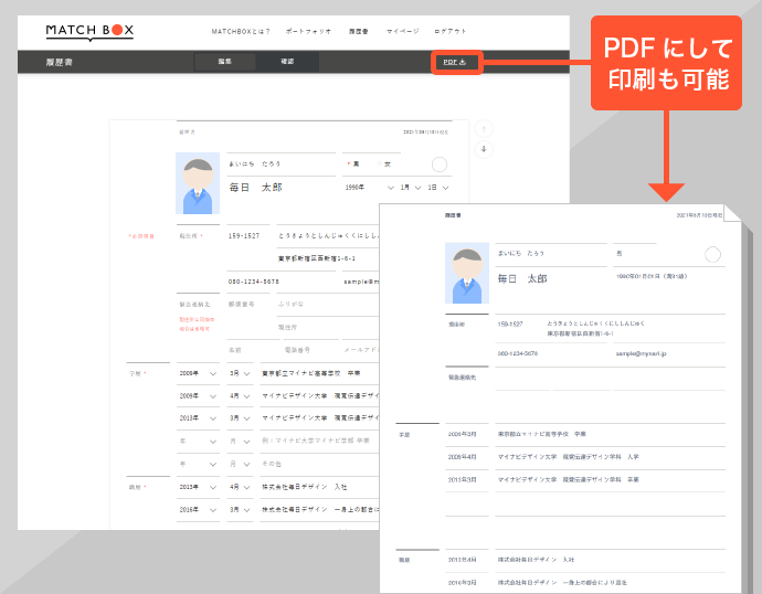 ポートフォリオ作成サービス MATCHBOX ・ゲーム・IT業界専門の転職エージェントならマイナビクリエイター